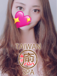 台湾スパの画像2