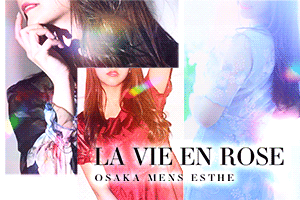 【La-Vie-En-Rose--バラ色の人生-様】_300x200バナー