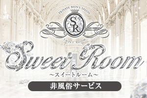 Sweet Room～スイートルーム～バナー